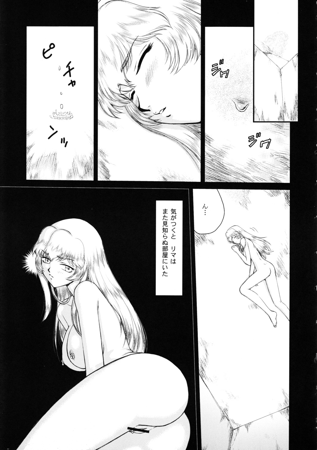 Nise Dragon Blood! 18 page 7 full