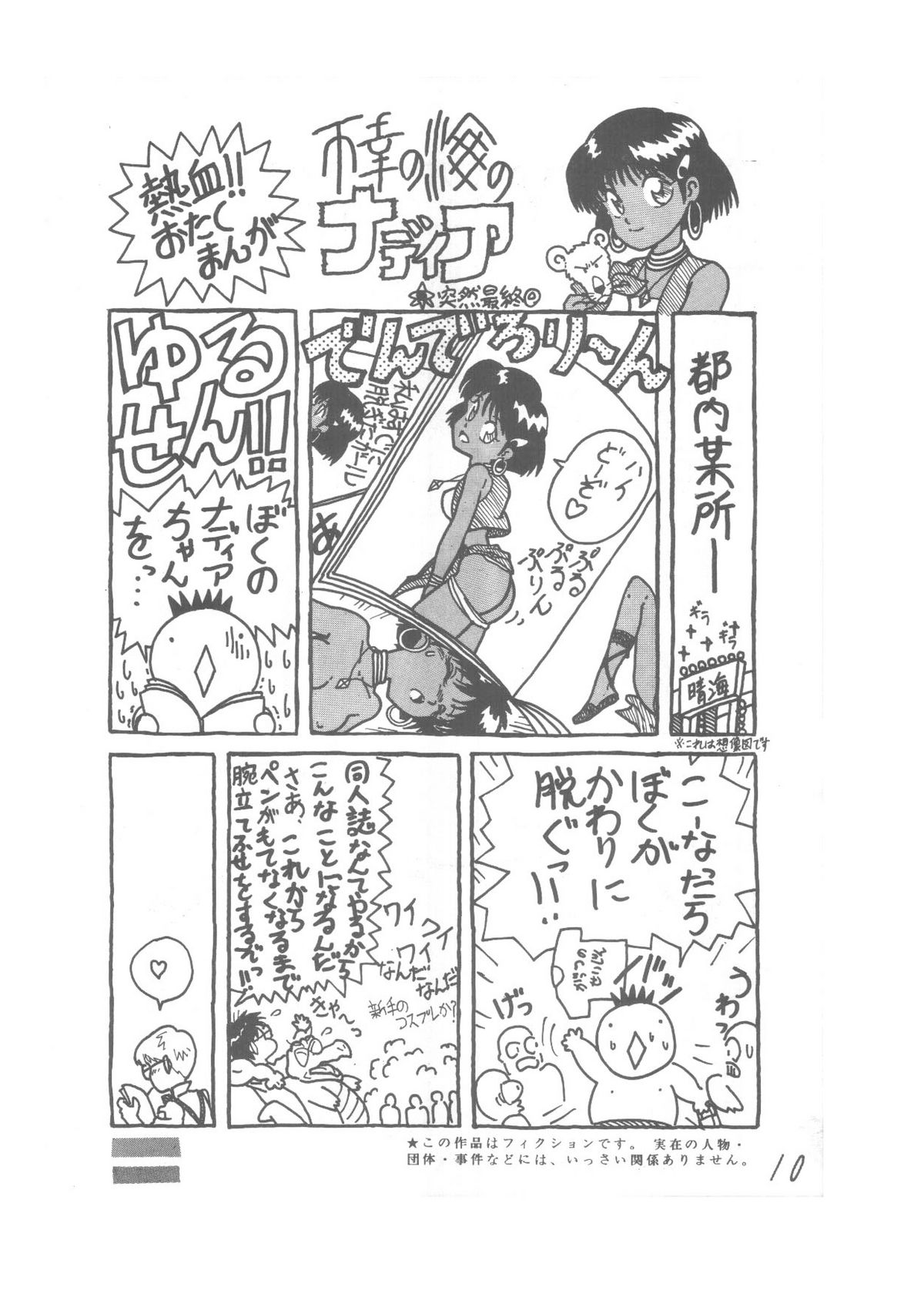 PaPaMango page 10 full