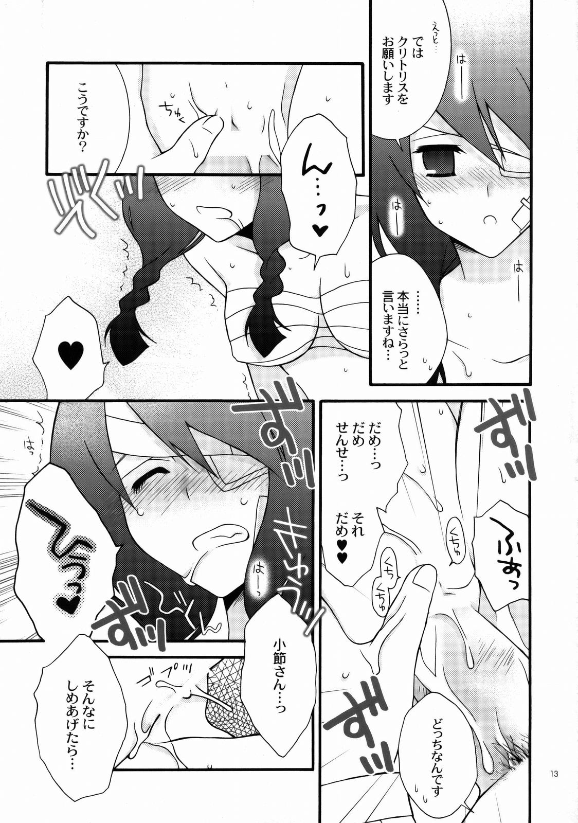Zetsubou Switch page 12 full