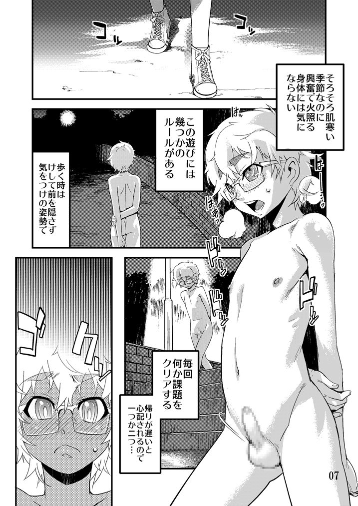 Desire Case File page 8 full