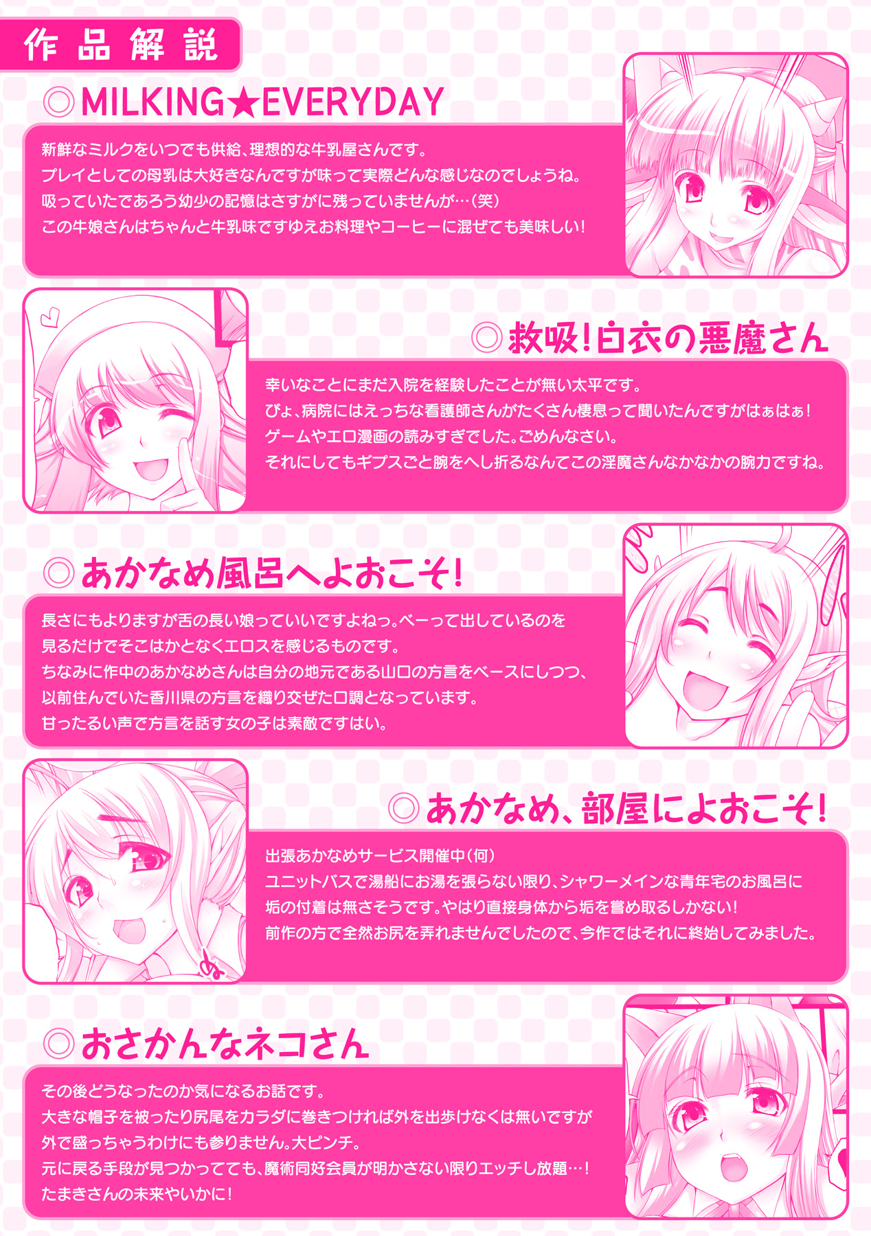 Nyuukan Squeeze! - Bust Feels Squeeze! page 4 full