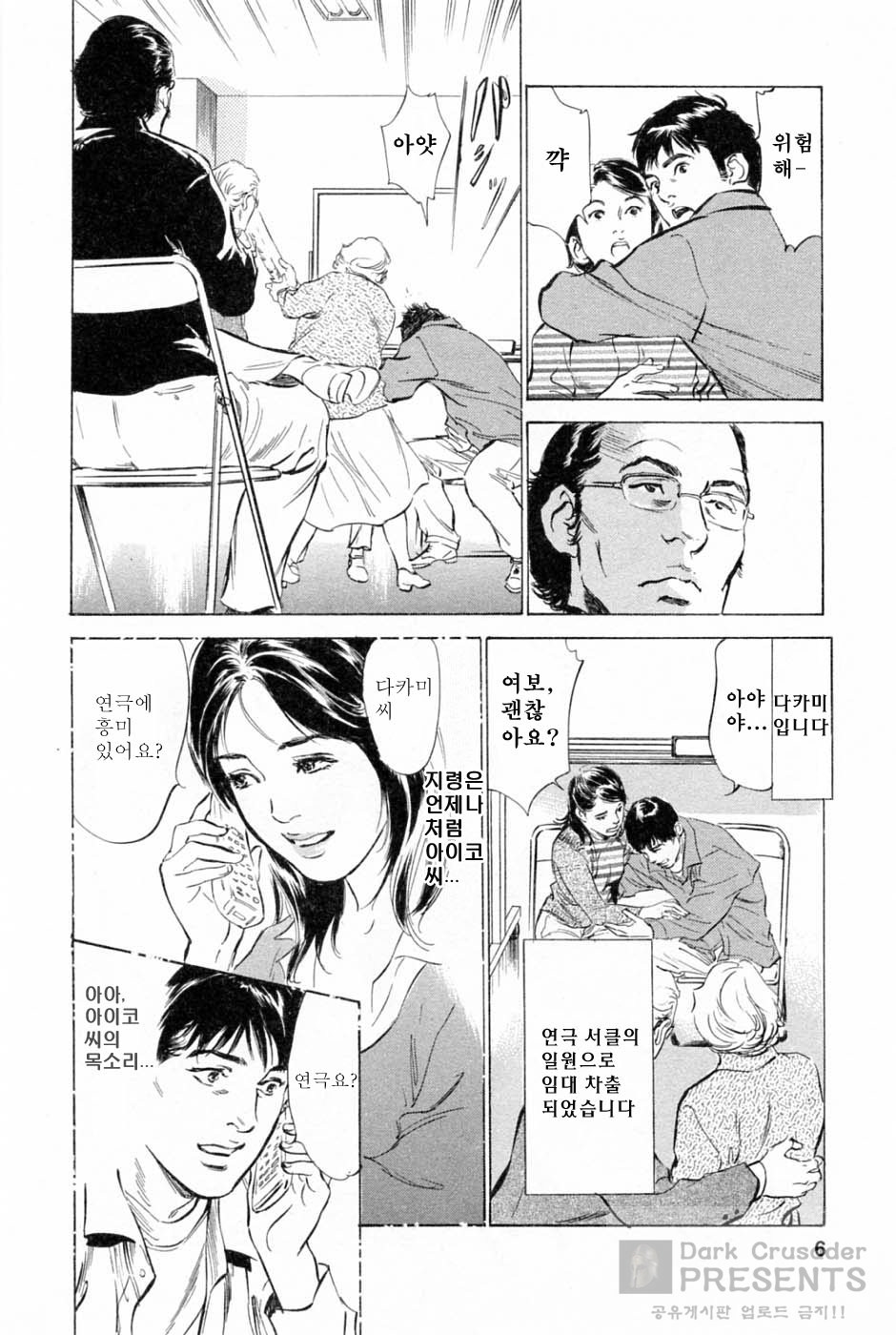 My Pure Lady Vol.2 page 10 full