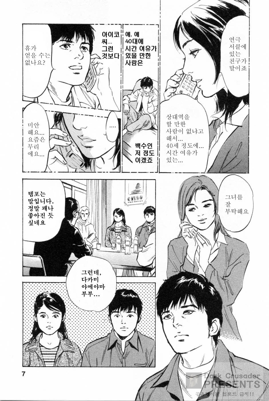 My Pure Lady Vol.2 page 11 full
