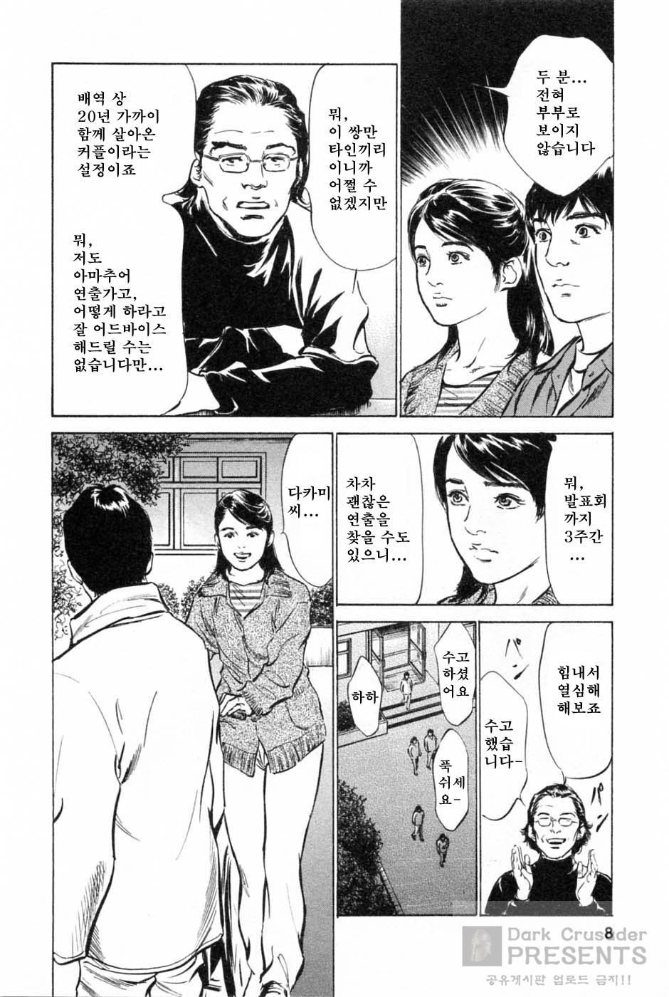 My Pure Lady Vol.2 page 12 full