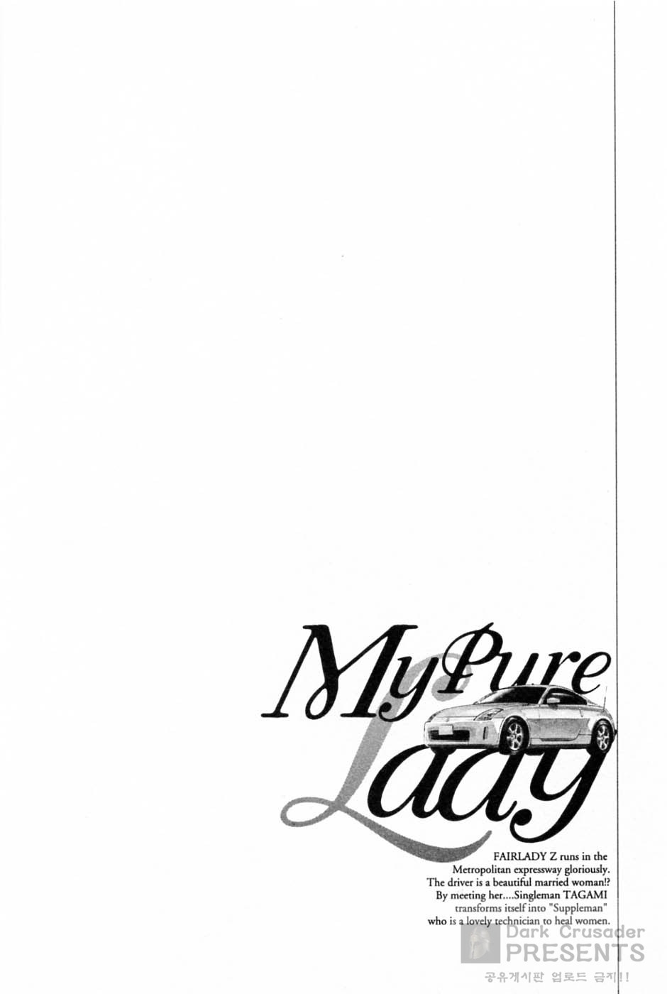 My Pure Lady Vol.2 page 8 full