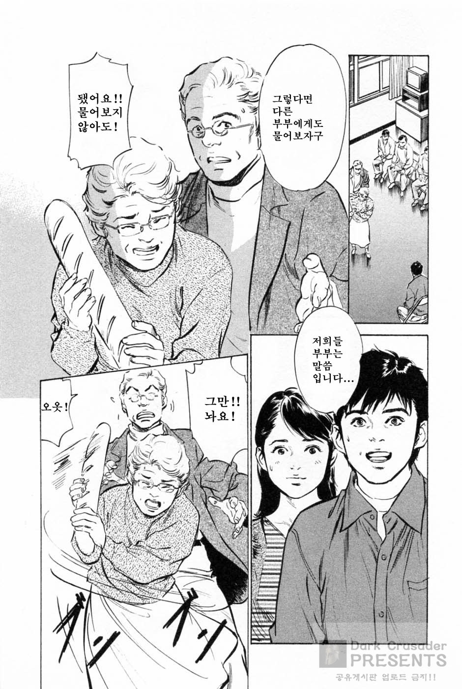 My Pure Lady Vol.2 page 9 full