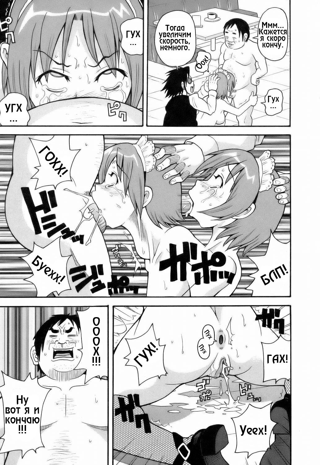 Monzetsu!! Explosion Ch.1 page 11 full
