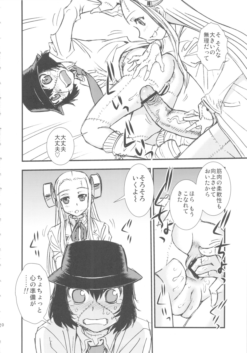 Seppuku And The Shikei page 9 full
