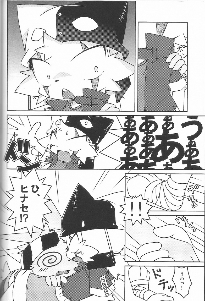 Ko-Gami - Kemonogokko -Blue- page 11 full