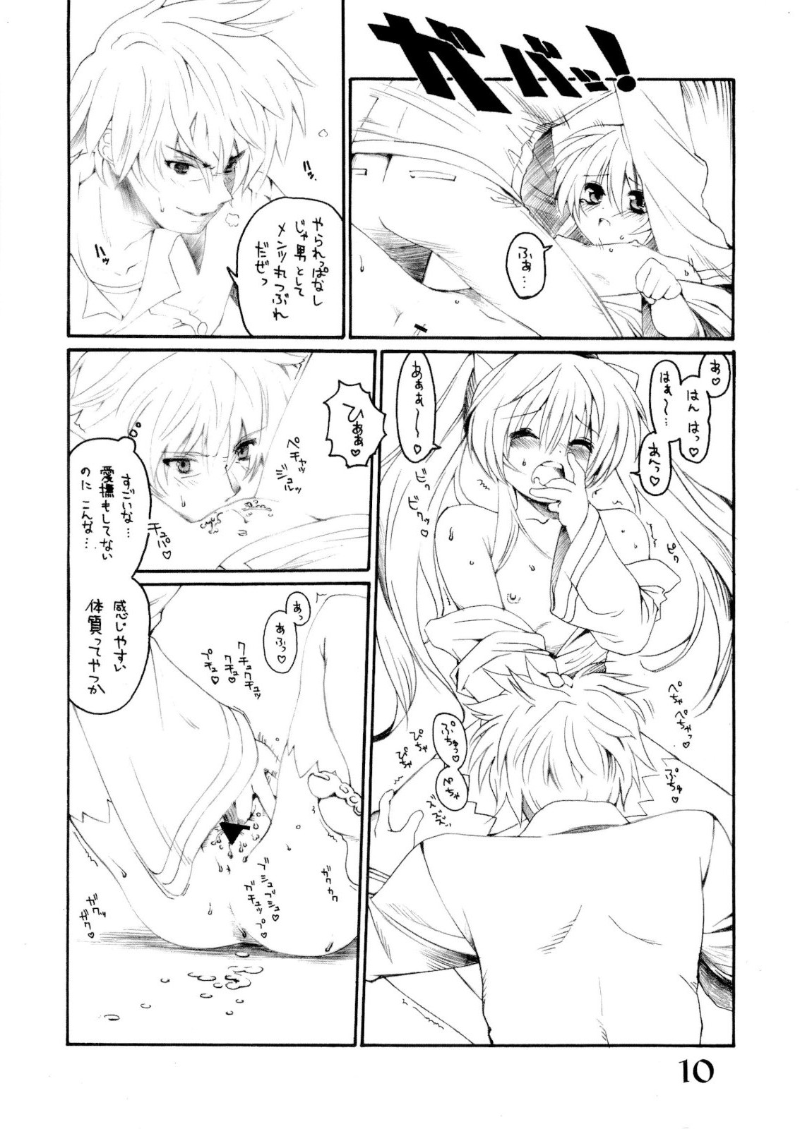 Q1 page 10 full