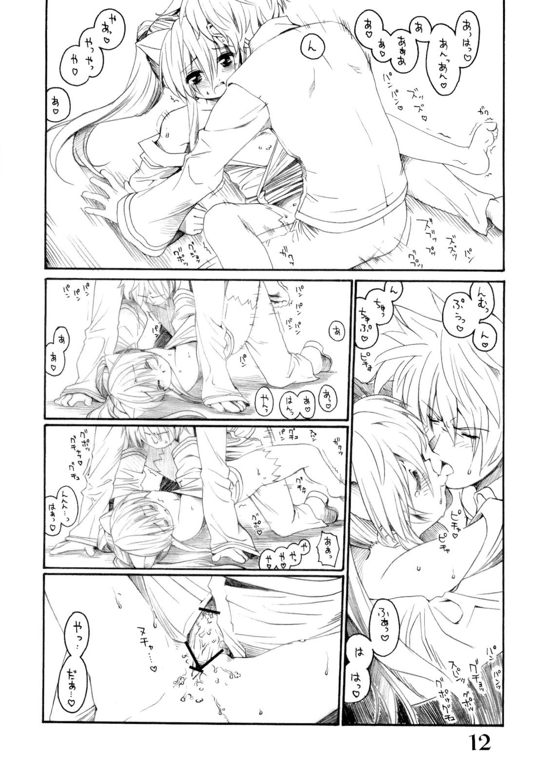 Q1 page 12 full