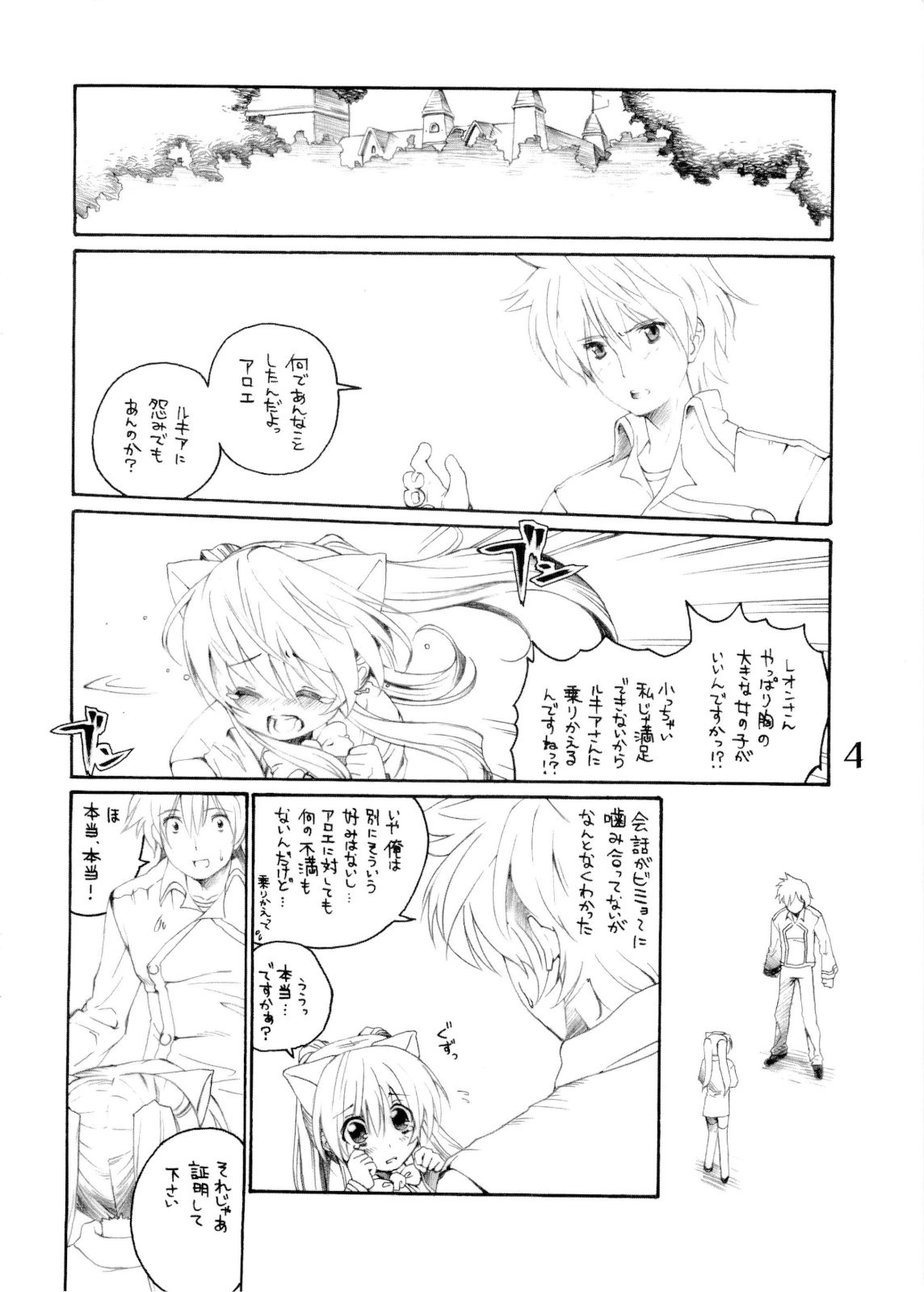 Q1 page 4 full