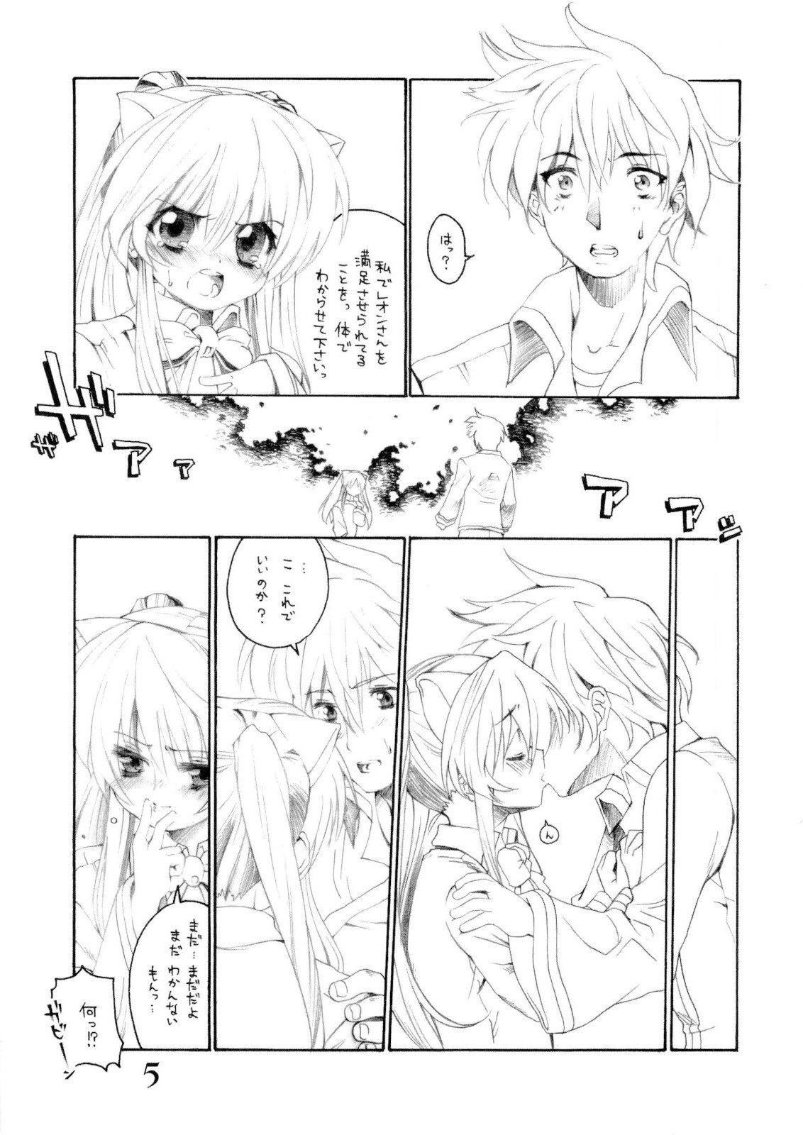 Q1 page 5 full