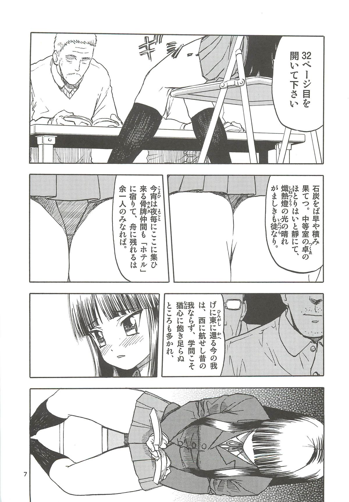Okappa Long Sengen page 8 full