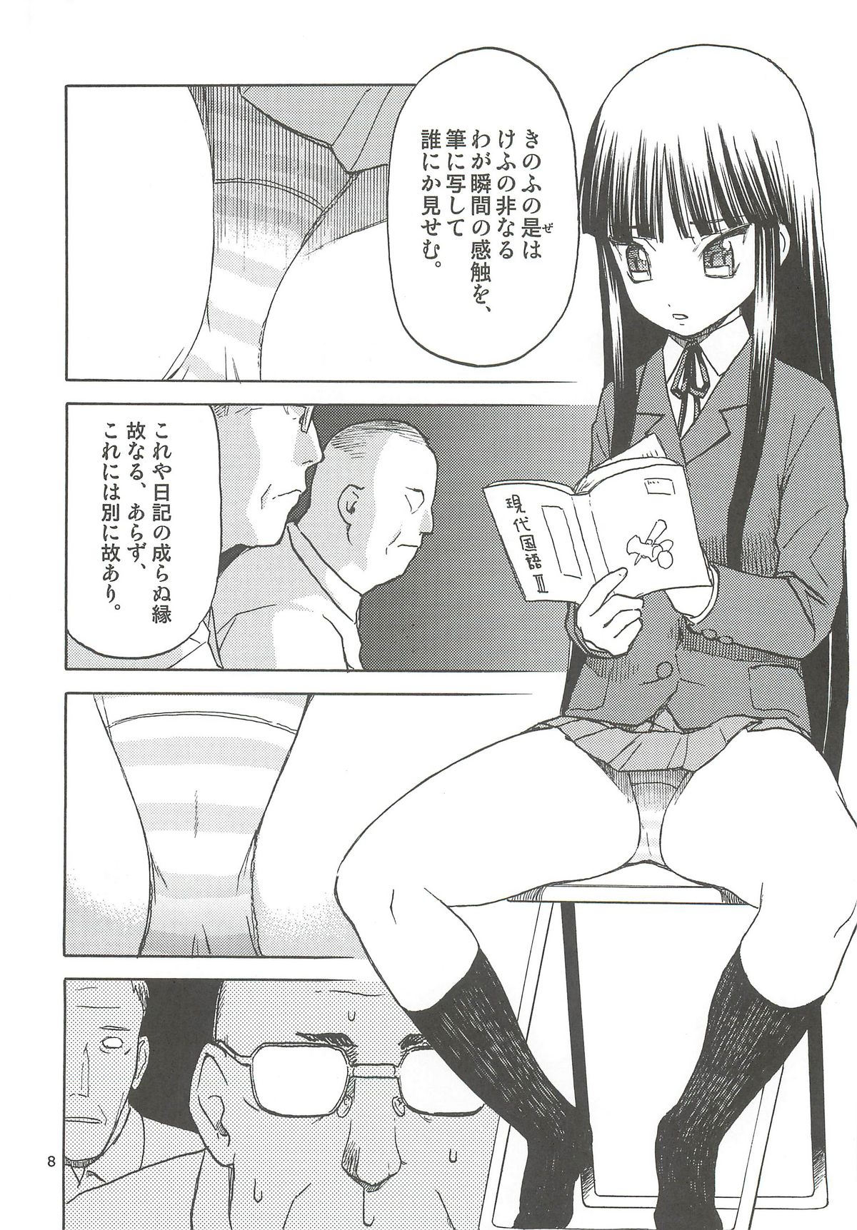 Okappa Long Sengen page 9 full