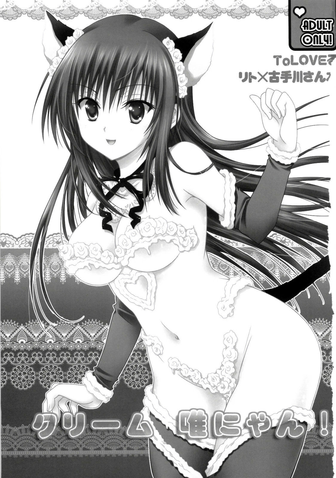 Cream Yui Nyan! page 3 full