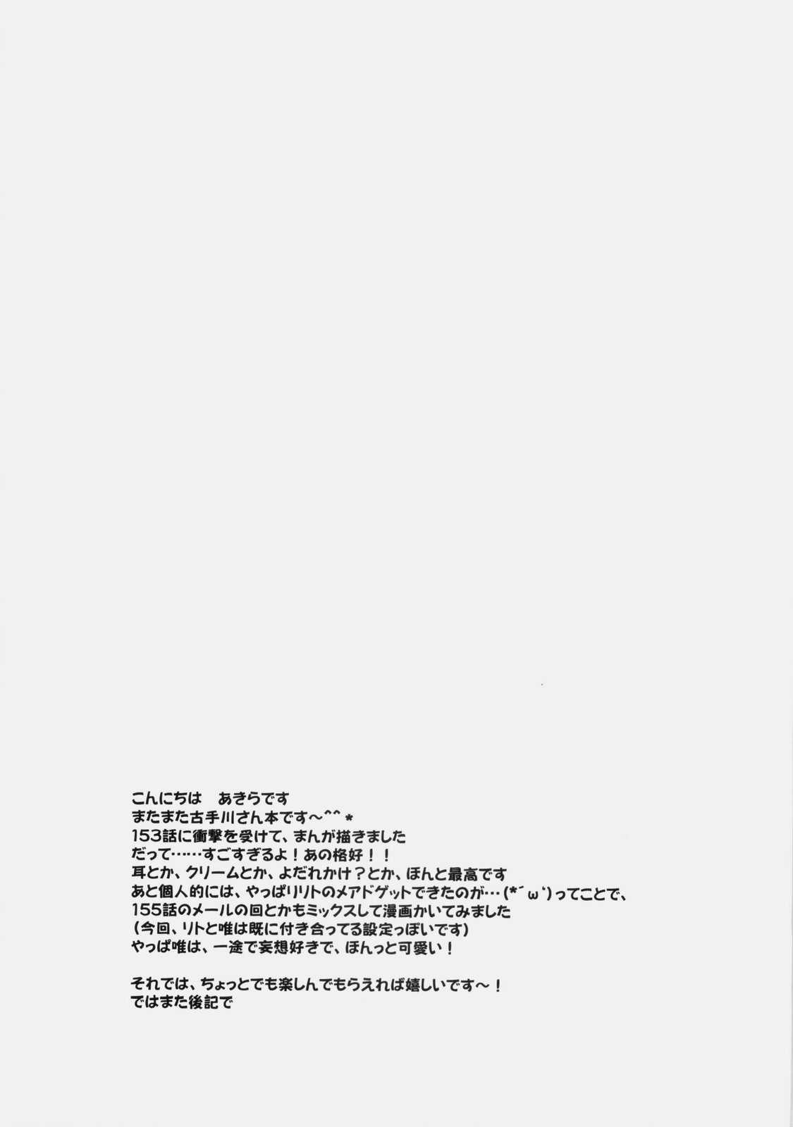 Cream Yui Nyan! page 4 full