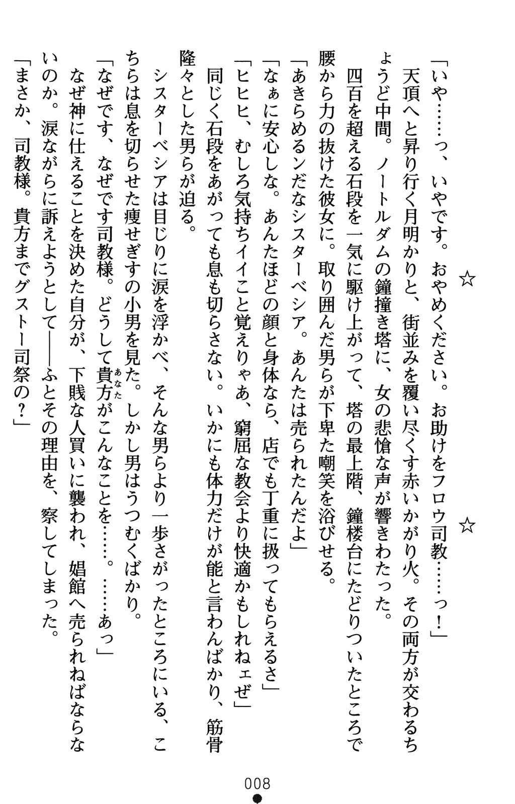 Walpurgis no Inmu 2 page 11 full