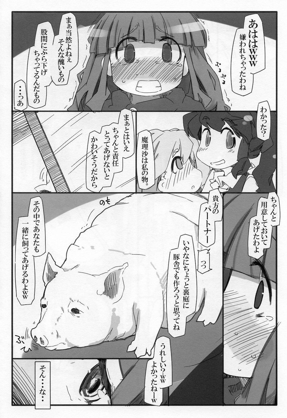 Hentai Patchouli no Jiko Choukyou Nisshi 2 page 10 full
