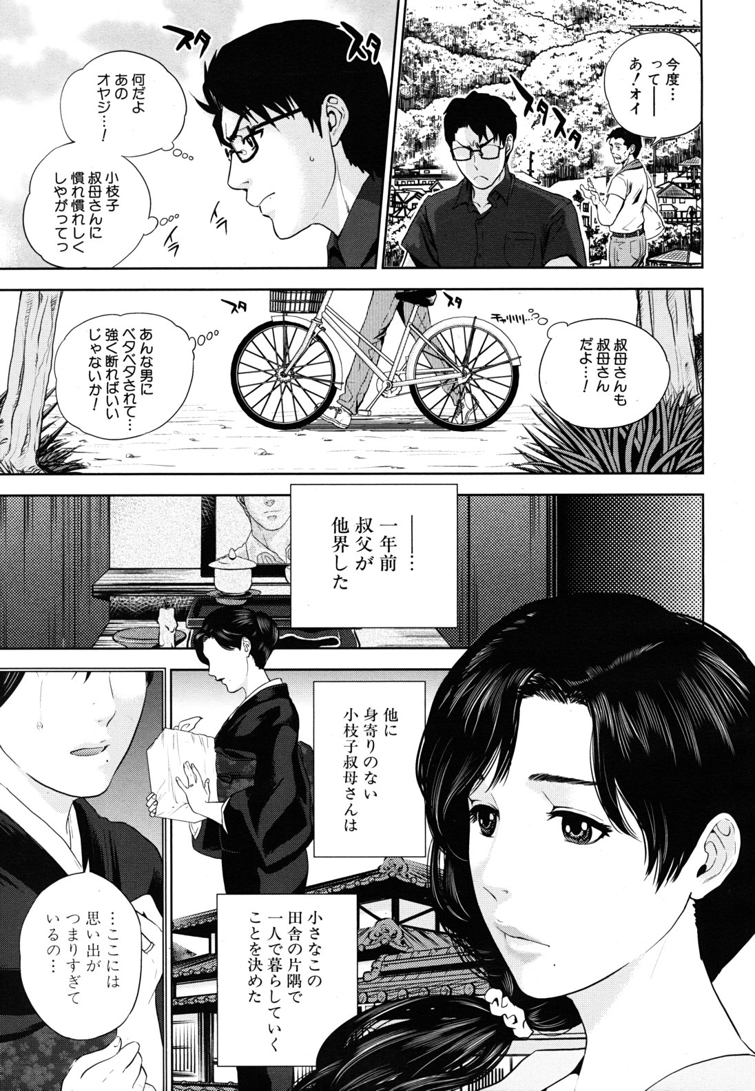 COMIC MUJIN 2011-07 page 11 full