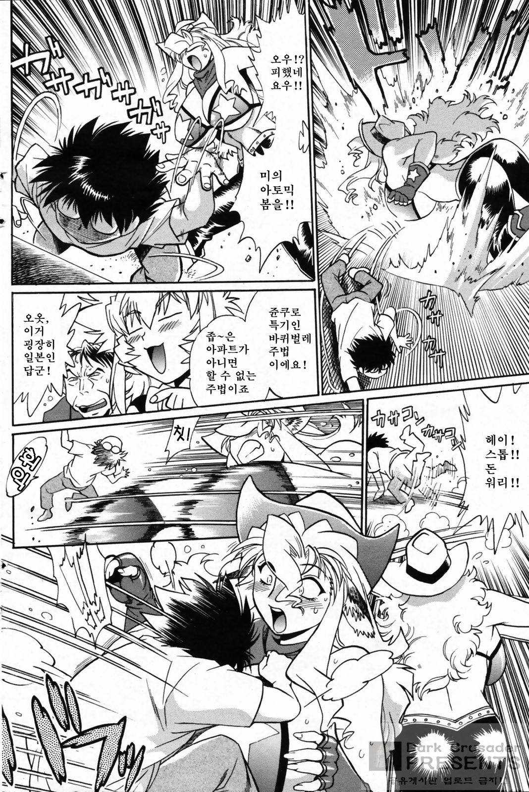 Koisuru Ushi-Chichi - Dear My Ushi-Chichi 2 page 11 full
