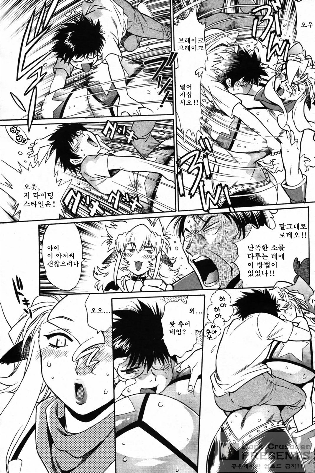 Koisuru Ushi-Chichi - Dear My Ushi-Chichi 2 page 12 full