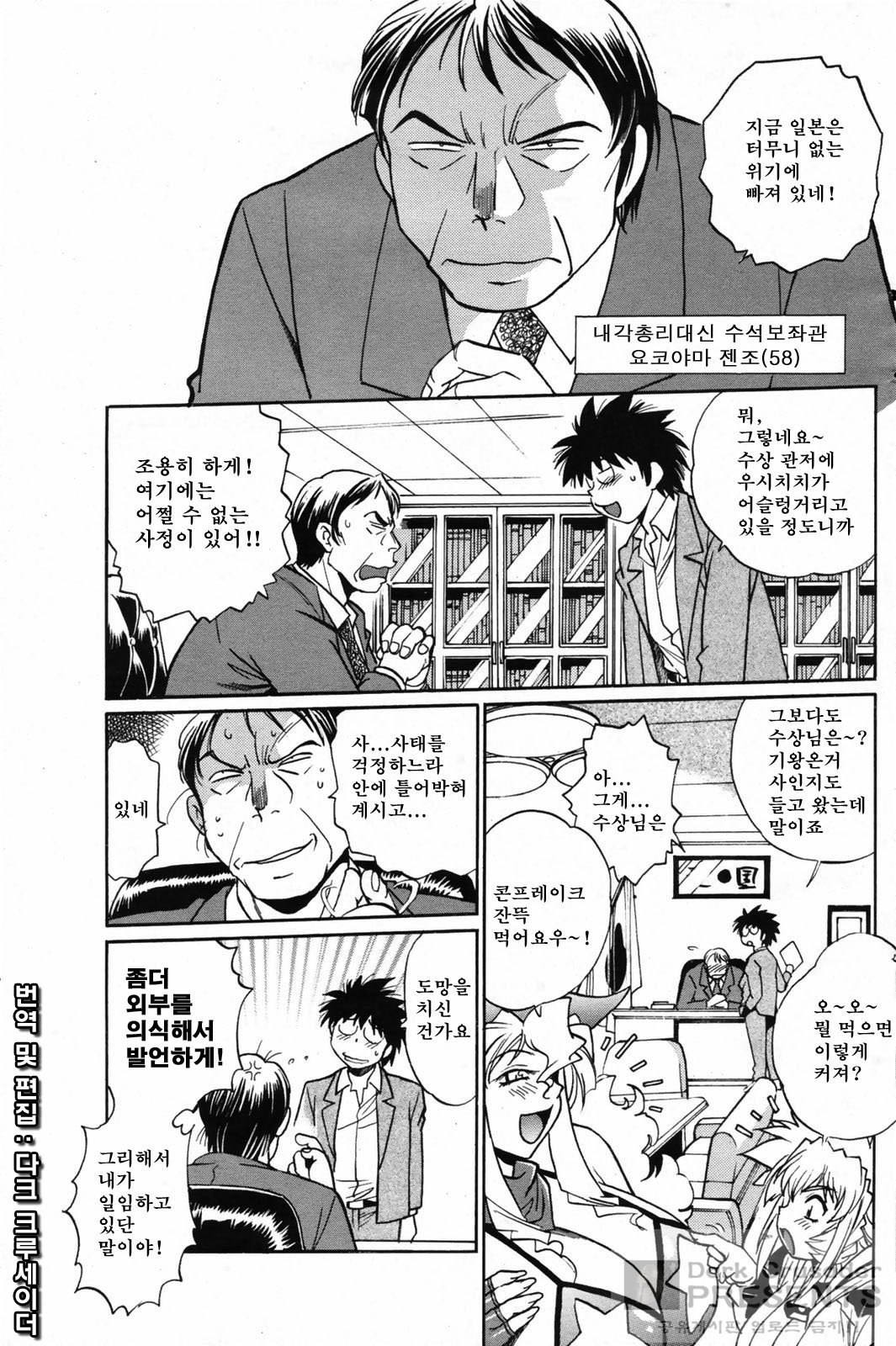 Koisuru Ushi-Chichi - Dear My Ushi-Chichi 2 page 4 full