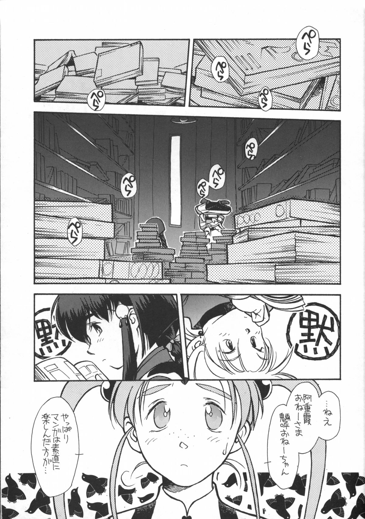 Ima ga Shun! 1 page 5 full