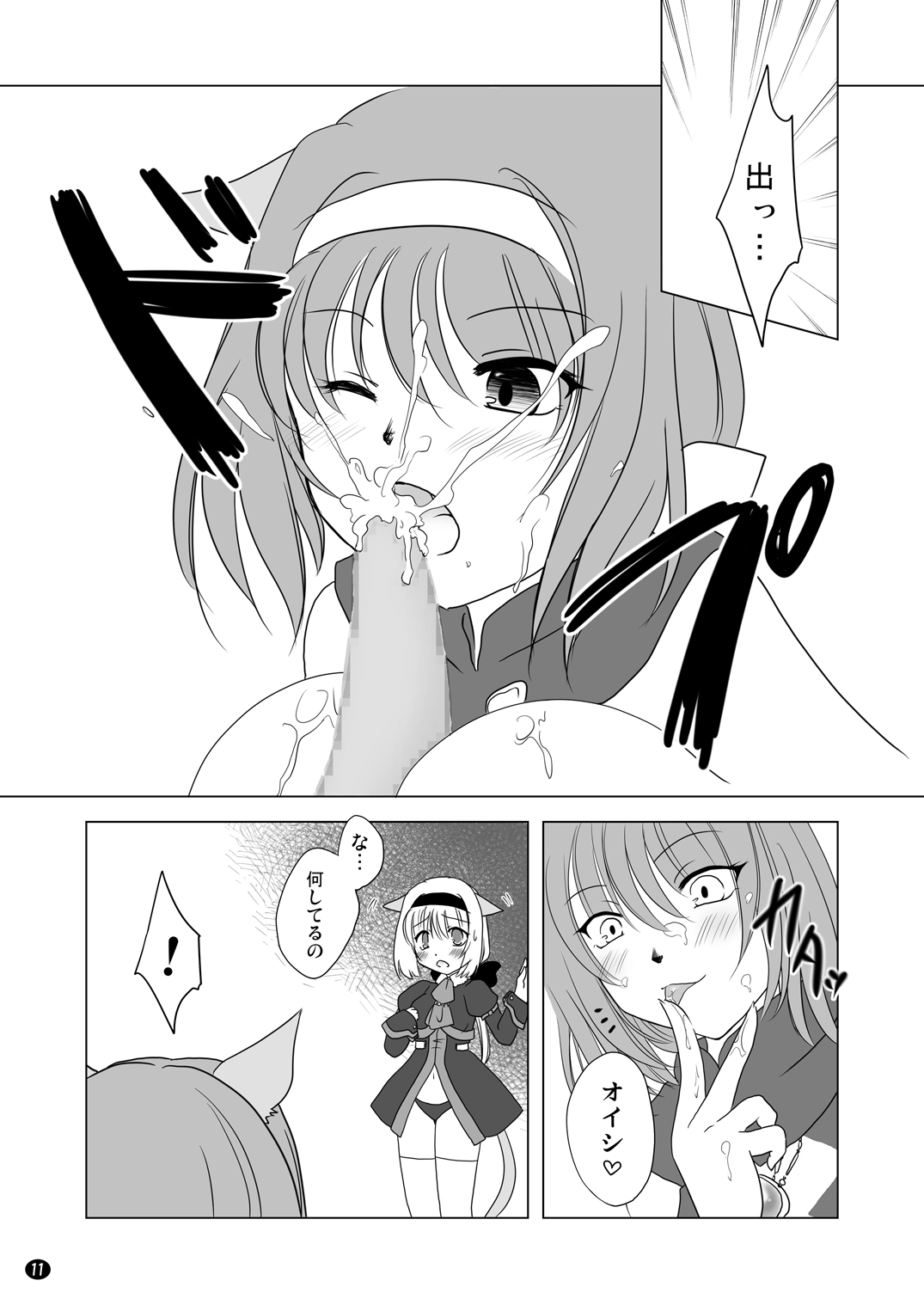 HAPPY EDEN page 10 full