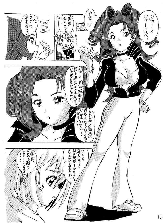 Collins Tentei page 2 full