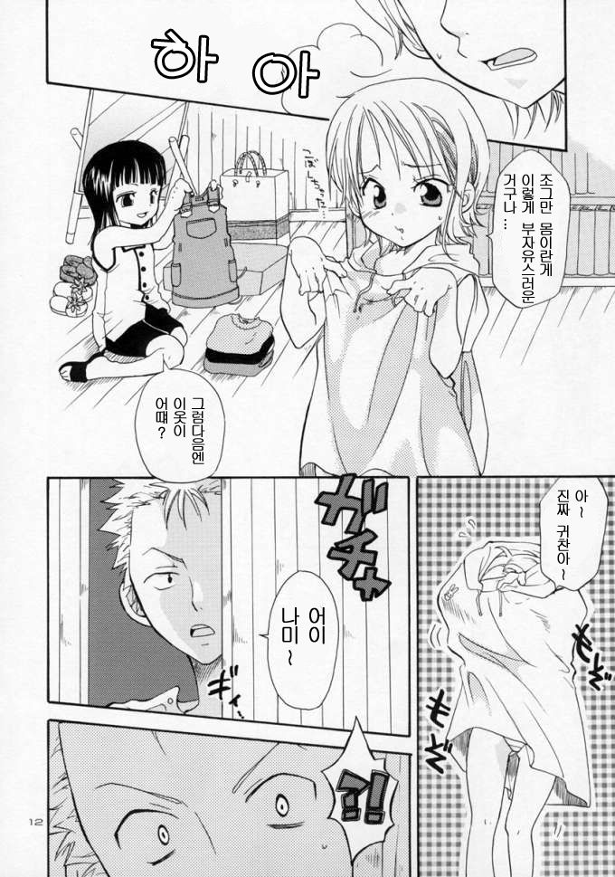 Loli Loli no Mi! | 로리로리의 열애! page 12 full