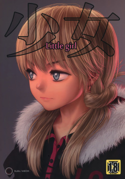 Little Girl  =Team Vanilla=