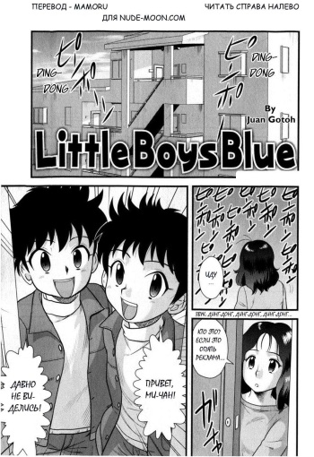 [Juan Gotoh] Little Boys Blue [RUS] cover