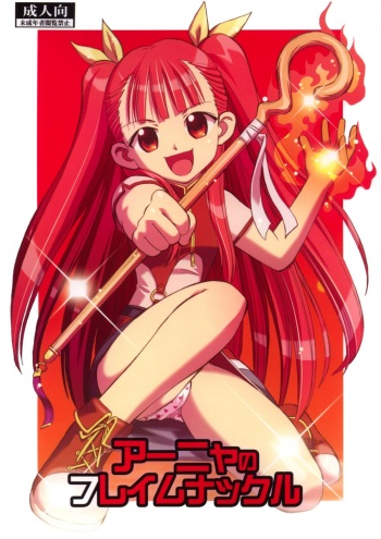 (C73) [Studio Wallaby (Deep Purple '72)] Anya no Flame Knuckle | Flame Knuckle Anya (Mahou Sensei Negima!) [English] {Trinity Translations Team} cover