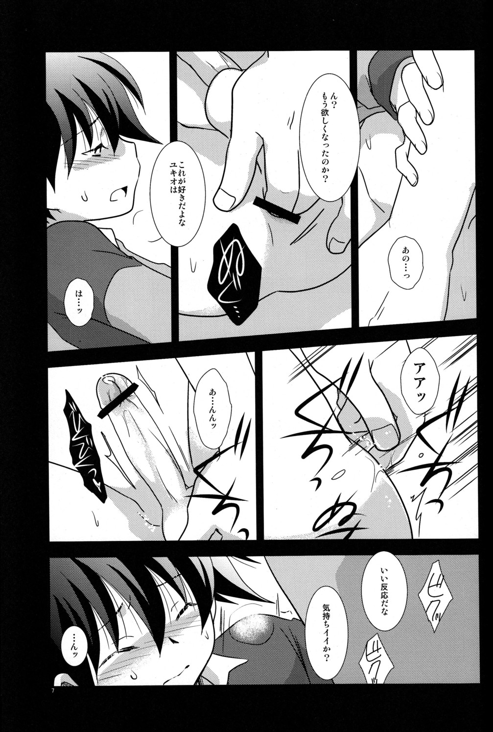 Mission Y 6 Realism page 7 full