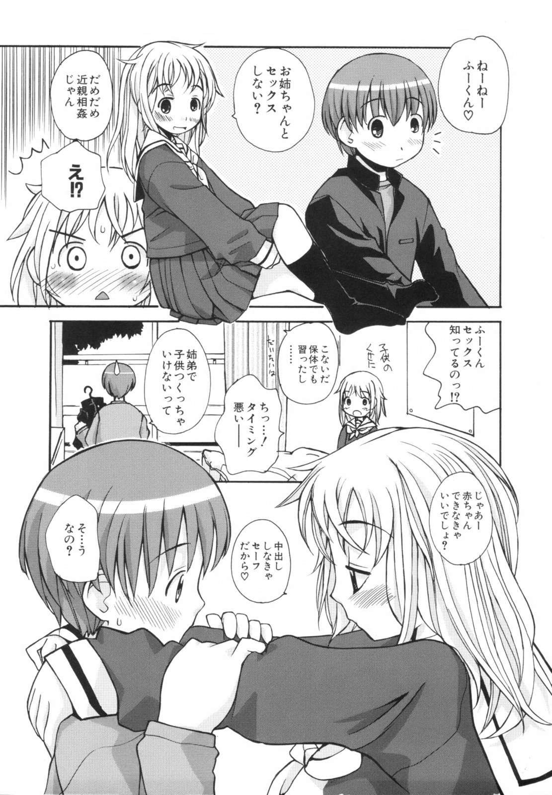 Ane Sweet page 11 full