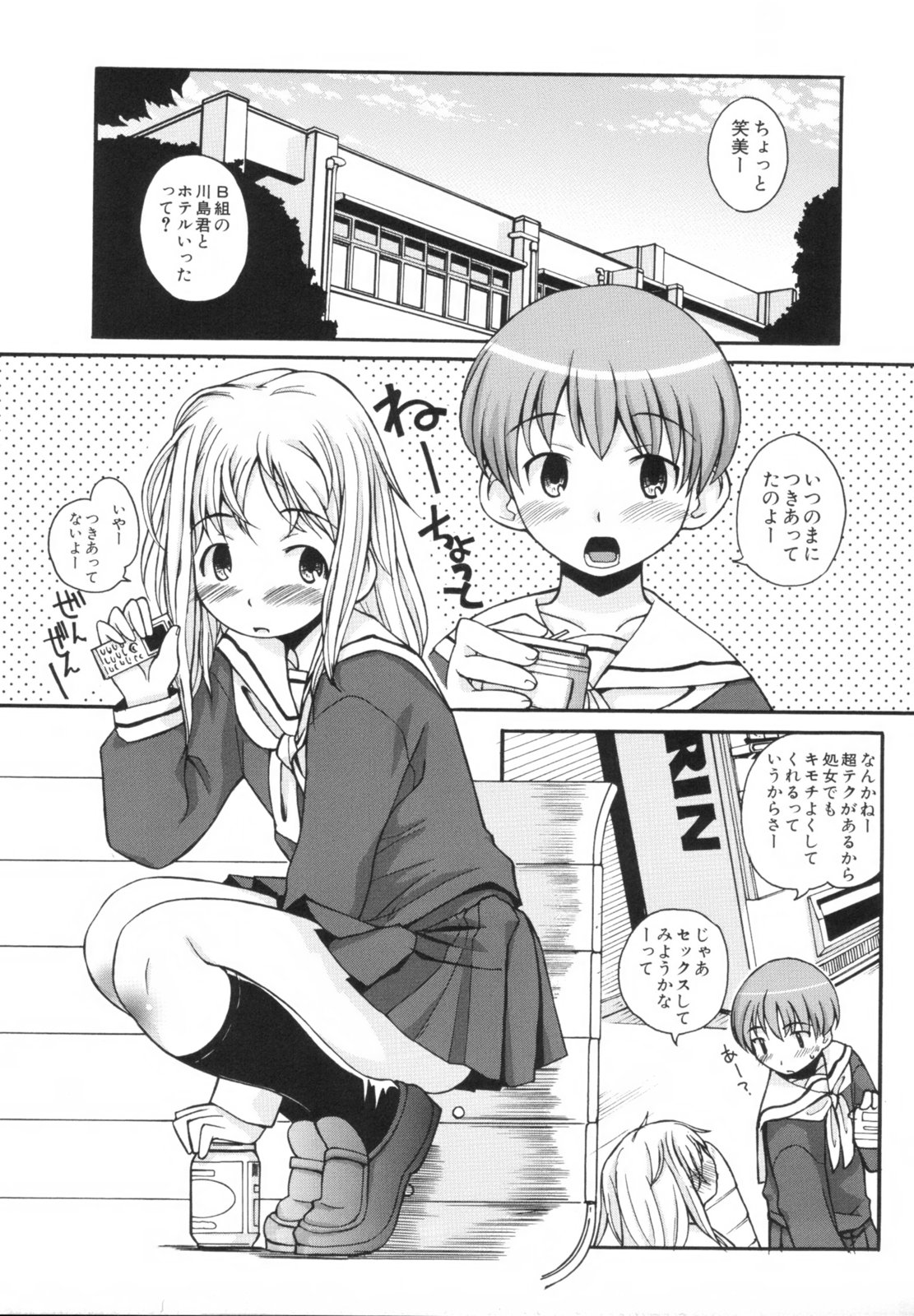 Ane Sweet page 7 full
