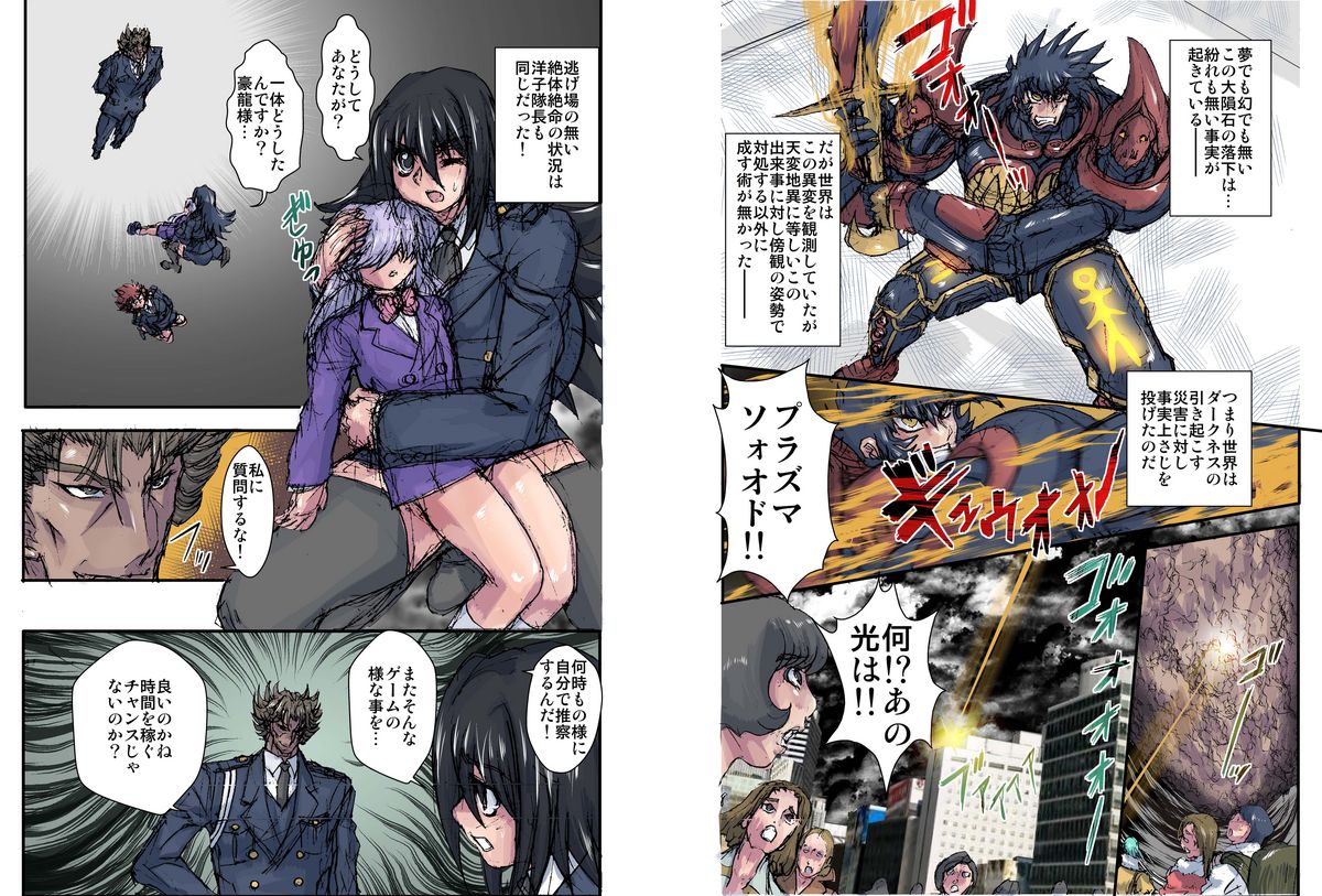 Shalader Second 28 - Gouyoku no Maou page 11 full