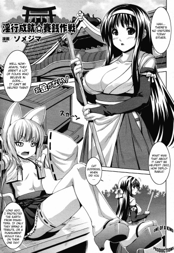[Somejima] Inkou Jouju Saisen Sakusen (COMIC Unreal 2011-02 Vol. 29) [English] [CGrascal] cover