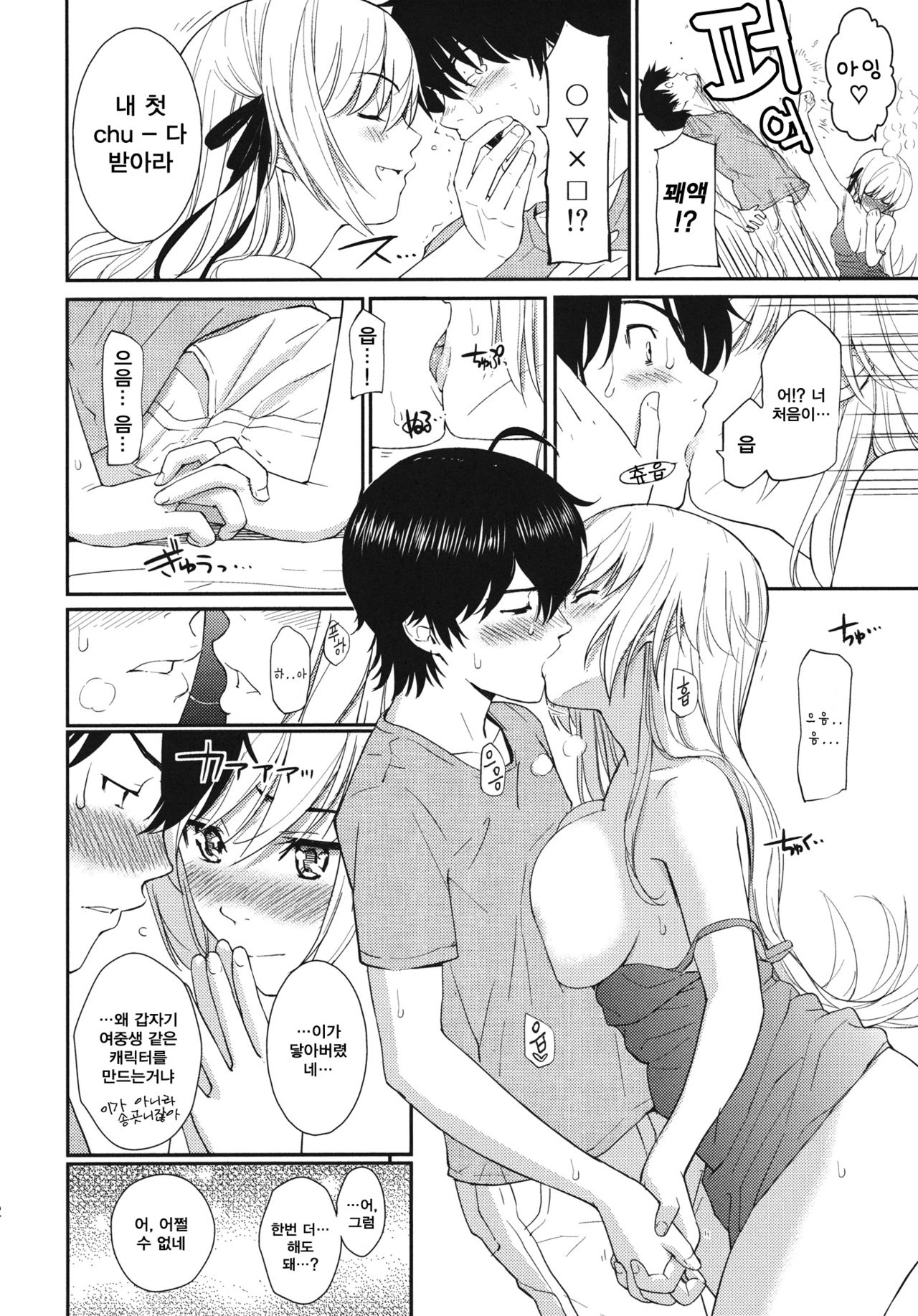 Bakeonigatari page 11 full
