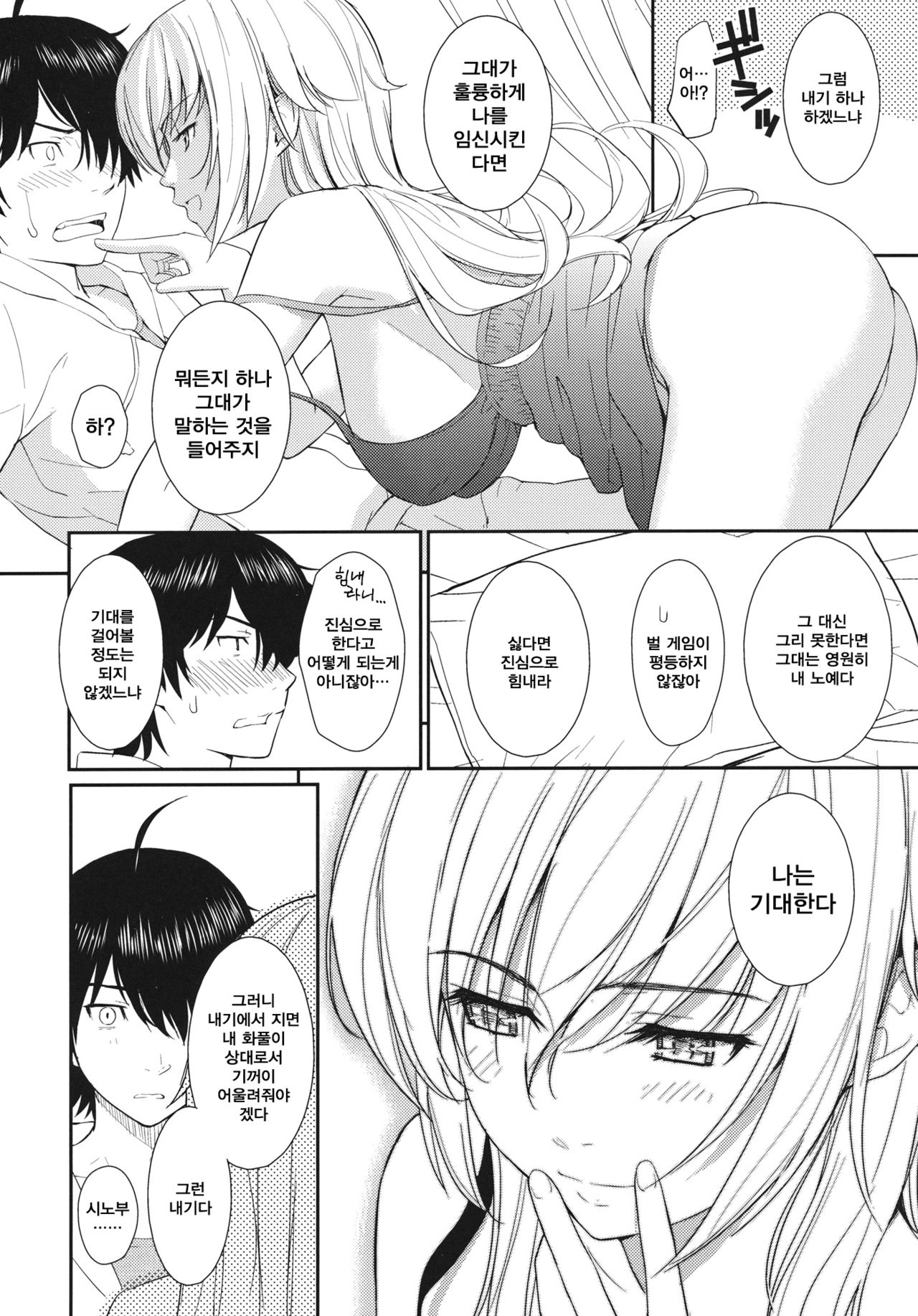 Bakeonigatari page 9 full