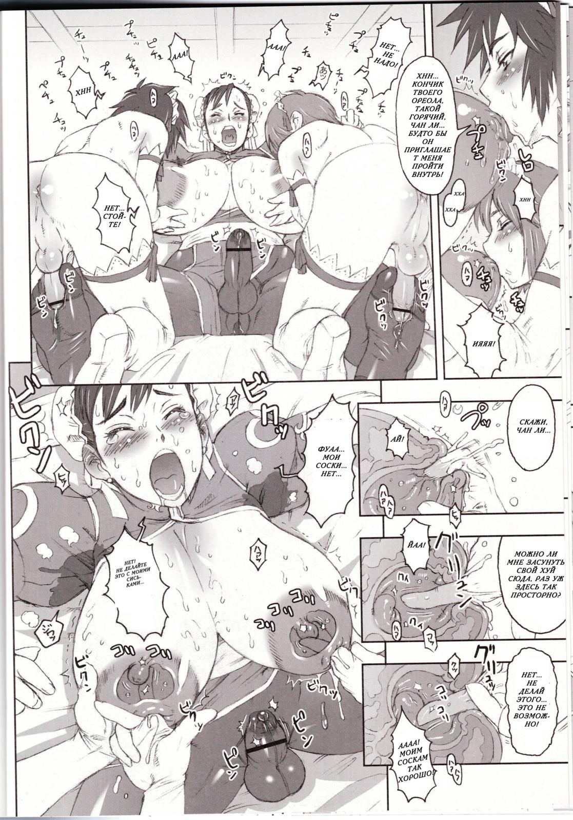 NIPPON Onna HEROINE 2 page 12 full