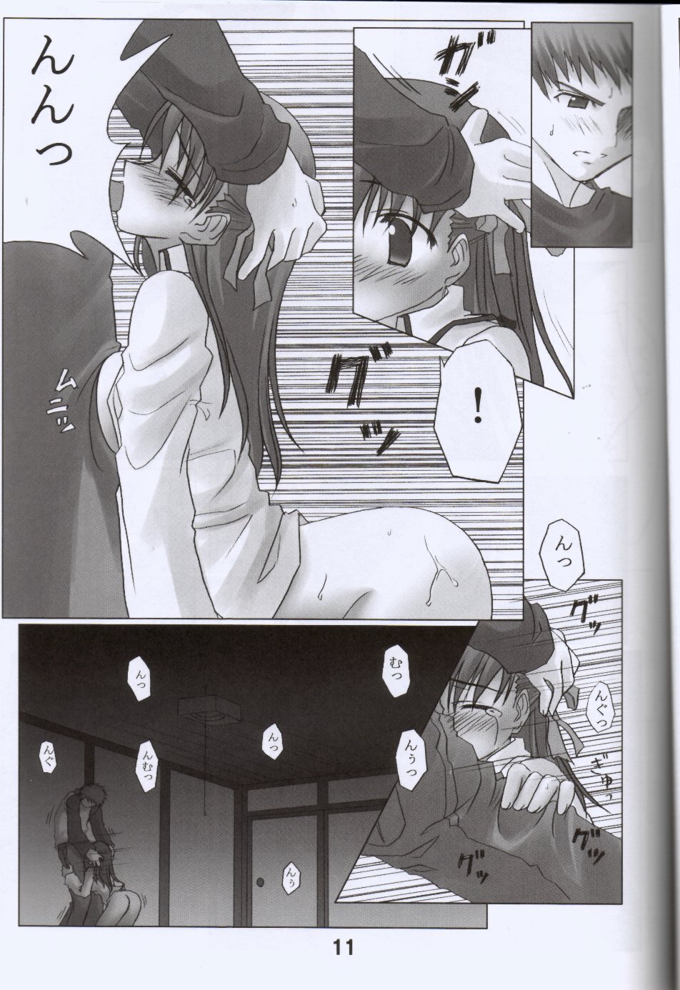 Sakura Chuudoku. page 12 full