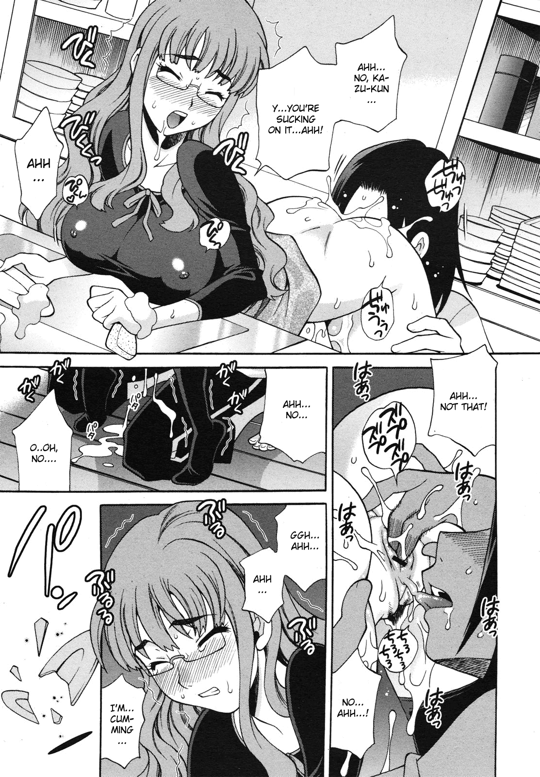 Mayu-sensei ha H de komaru! Conclusion page 11 full