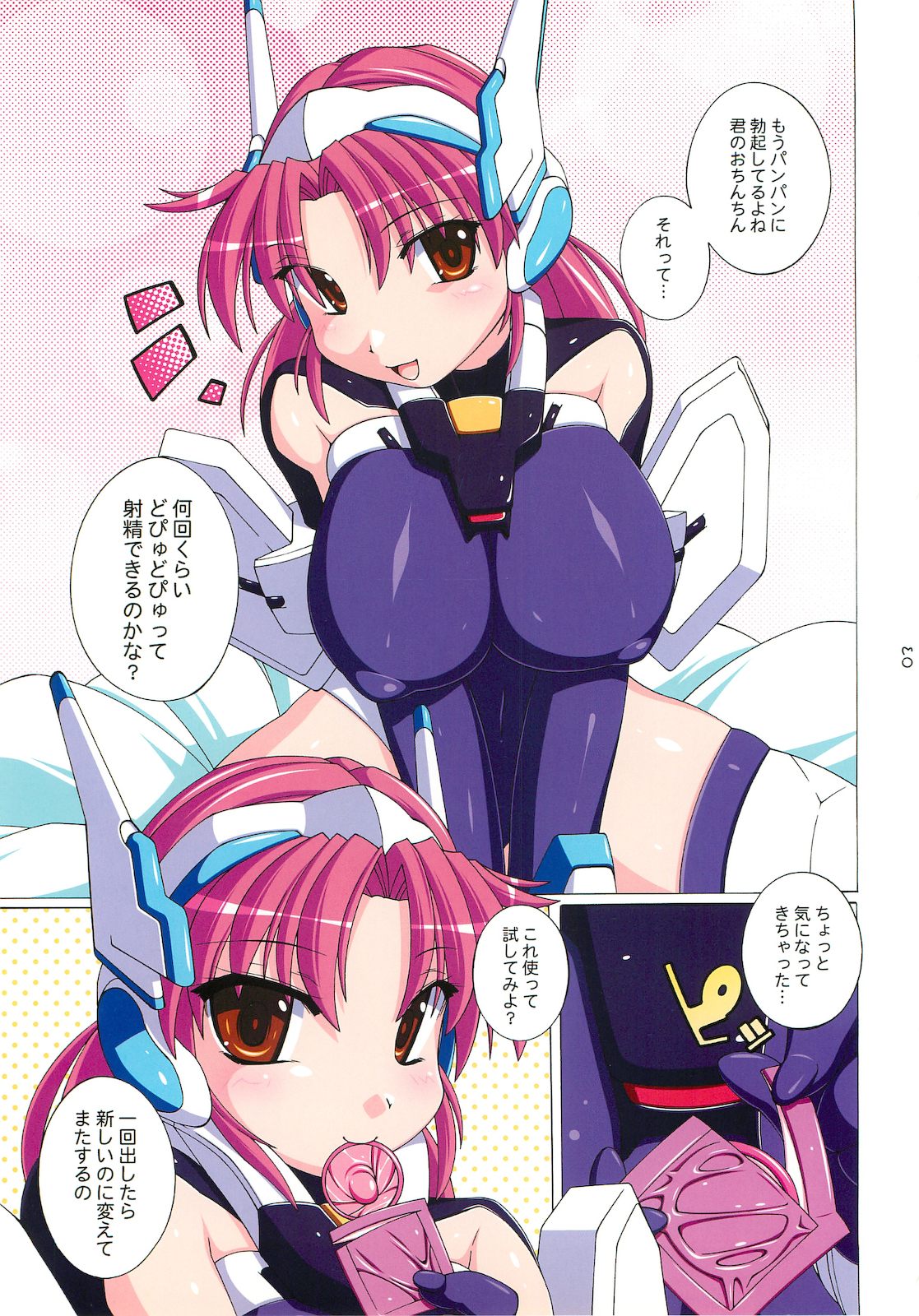 My Lover 14 page 2 full