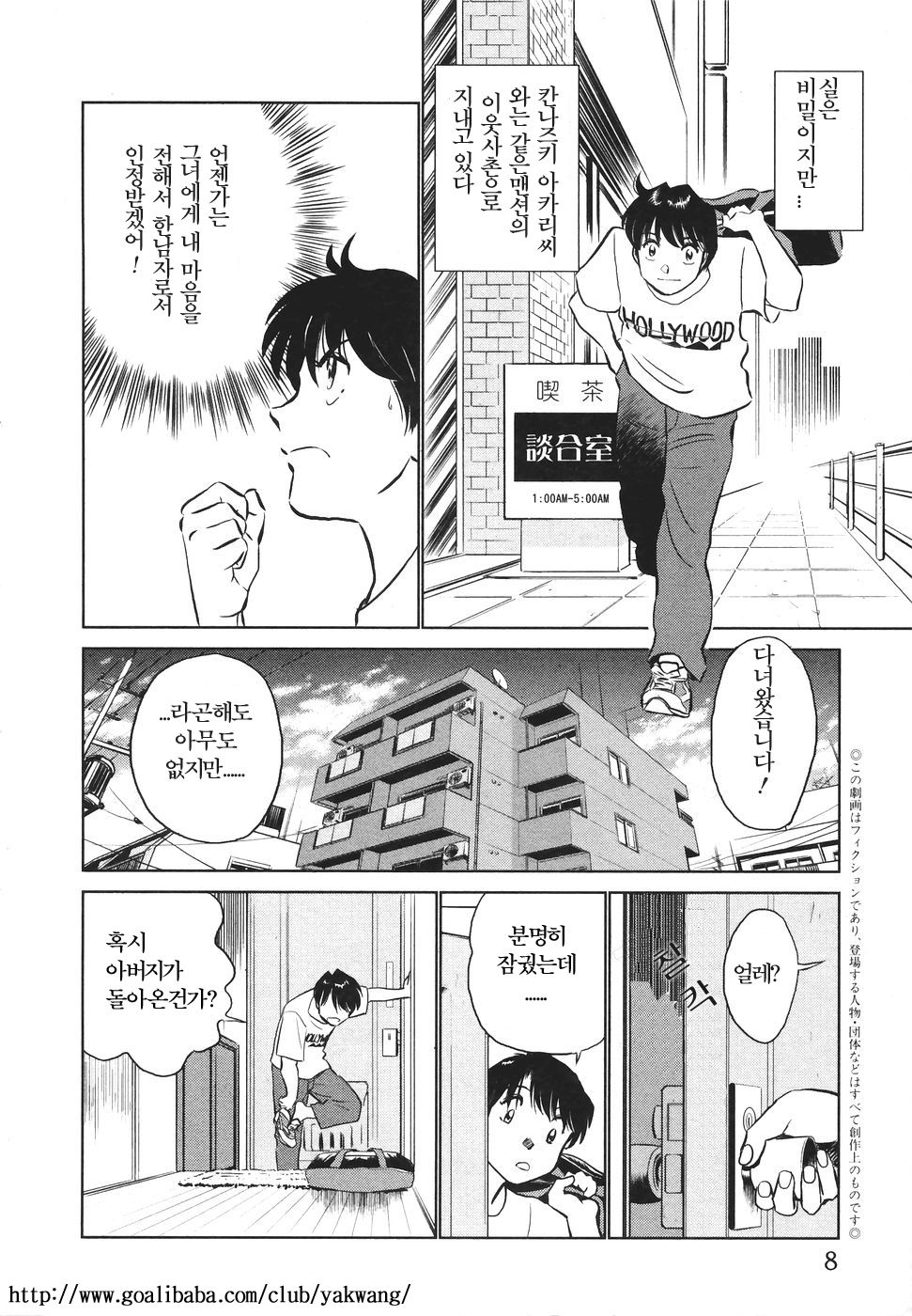 Boku No Adult Venus page 10 full