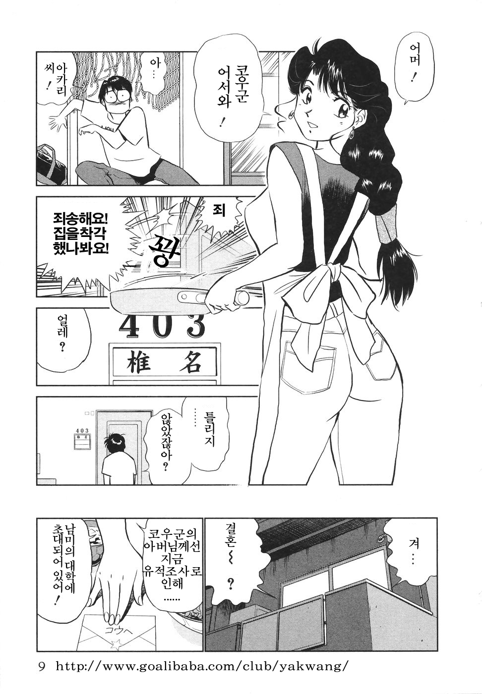 Boku No Adult Venus page 11 full