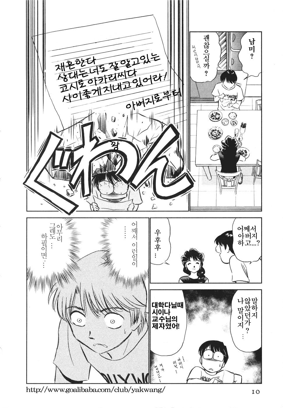 Boku No Adult Venus page 12 full