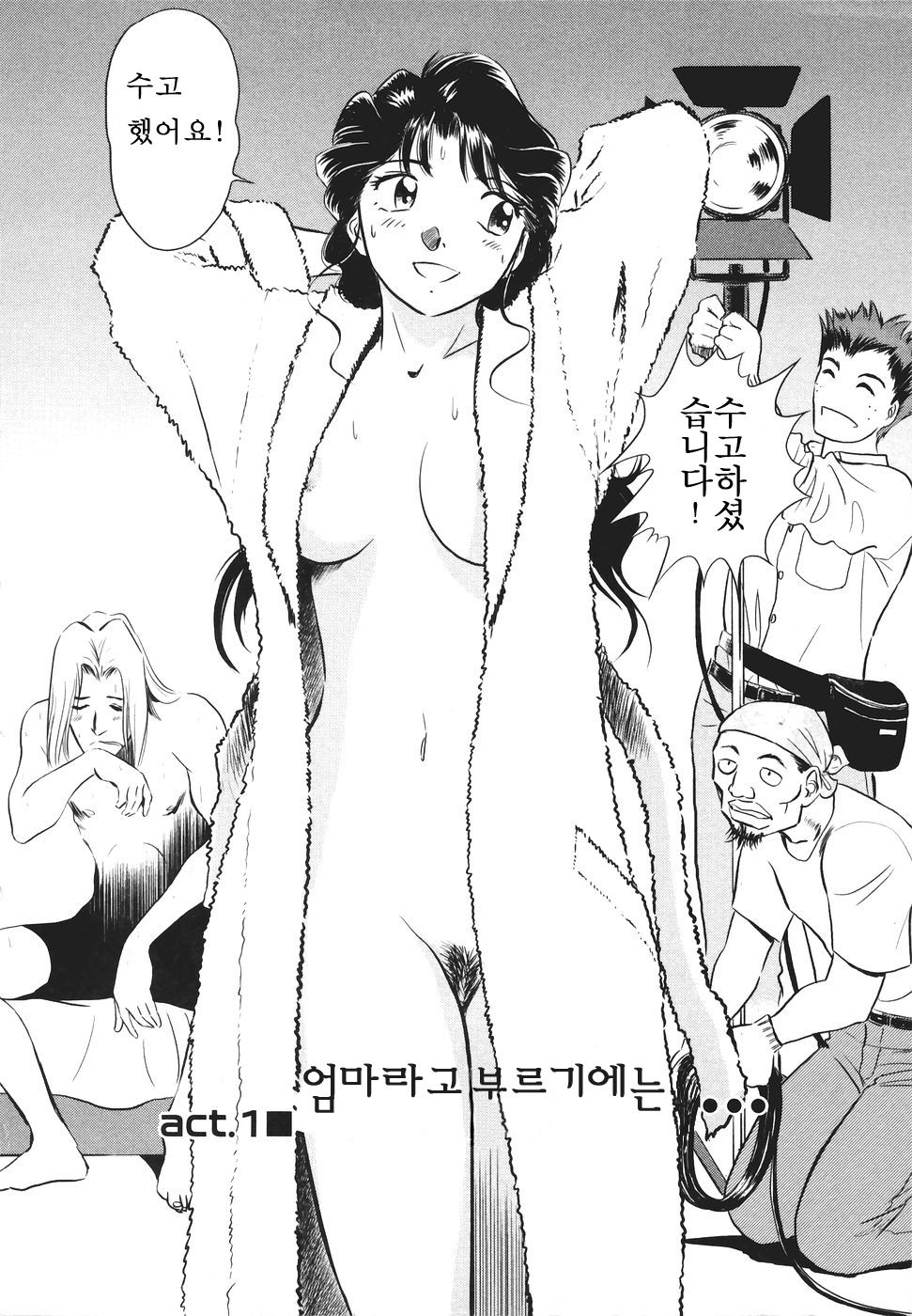 Boku No Adult Venus page 8 full