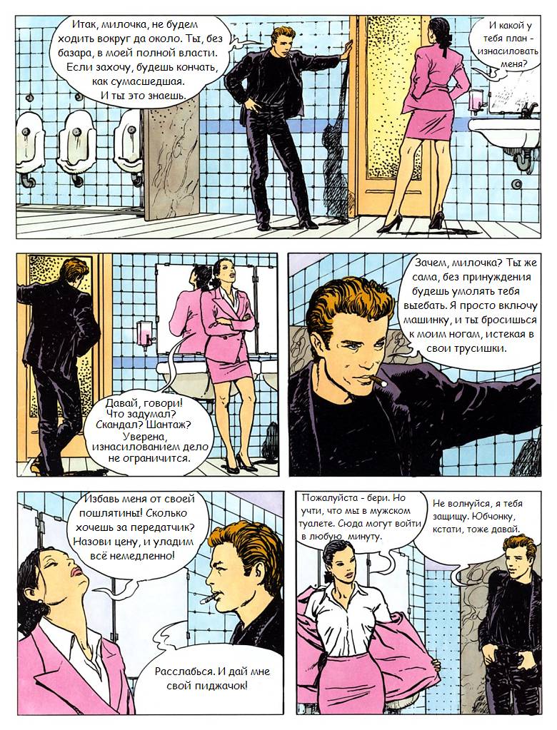 click 2 page 6 full